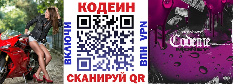 Кодеин Purple Drank  наркотики  Кисловодск 